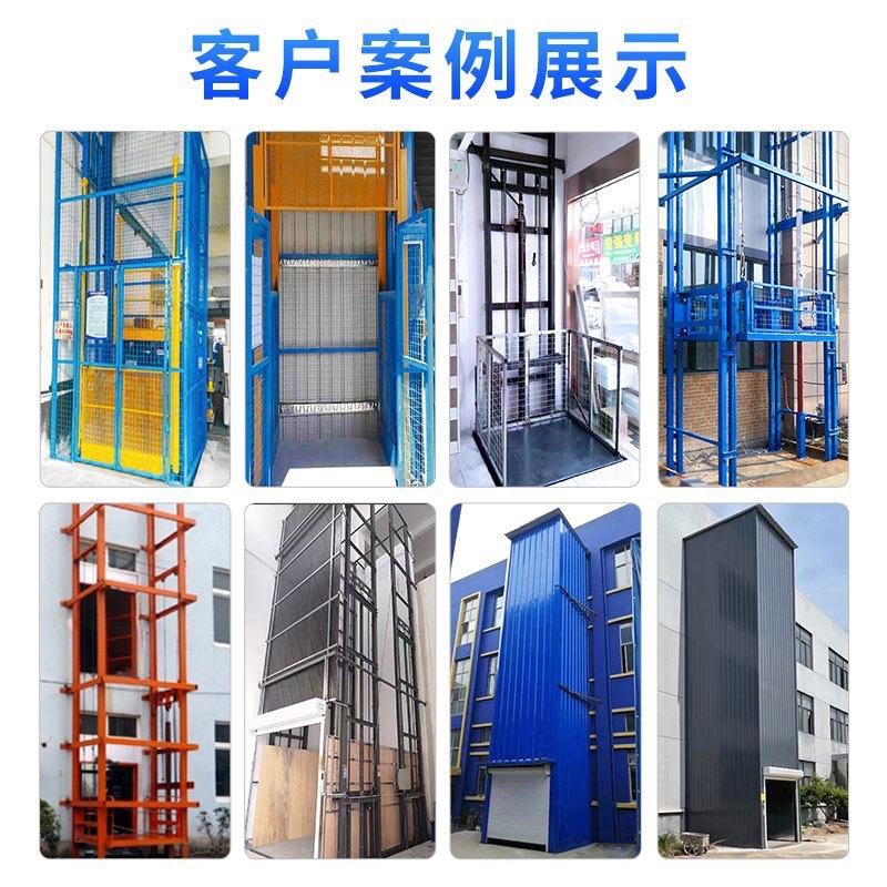 升降设备安装实例